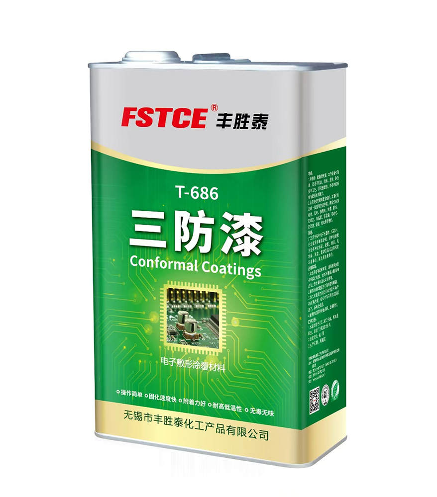 T-686有機硅三防漆